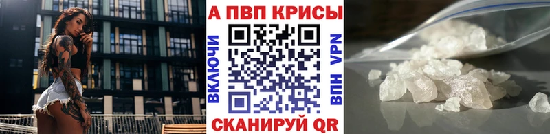 Alpha PVP кристаллы Йошкар-Ола