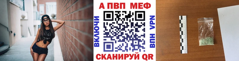 Альфа ПВП Crystall Йошкар-Ола