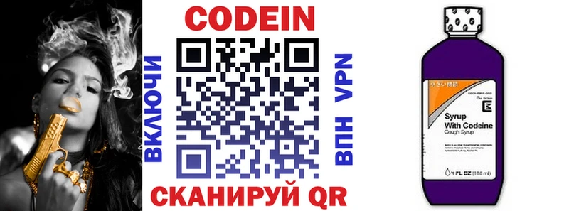 Кодеиновый сироп Lean напиток Lean (лин)  hydra вход  Йошкар-Ола 