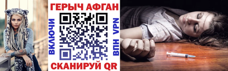 Героин афганец  Йошкар-Ола 