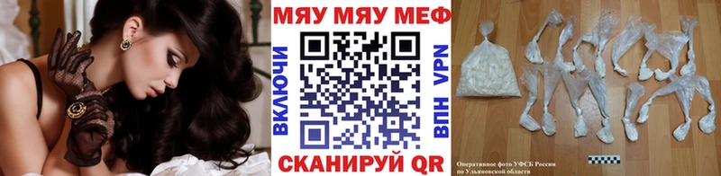 сколько стоит Йошкар-Ола Меф VHQ